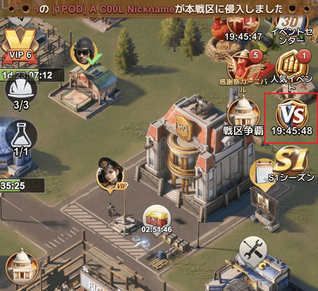 ラストウォー 本部