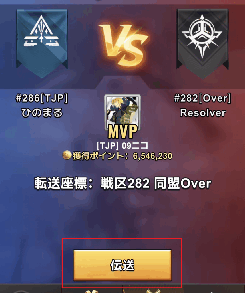 ラストウォー 同盟戦 移転